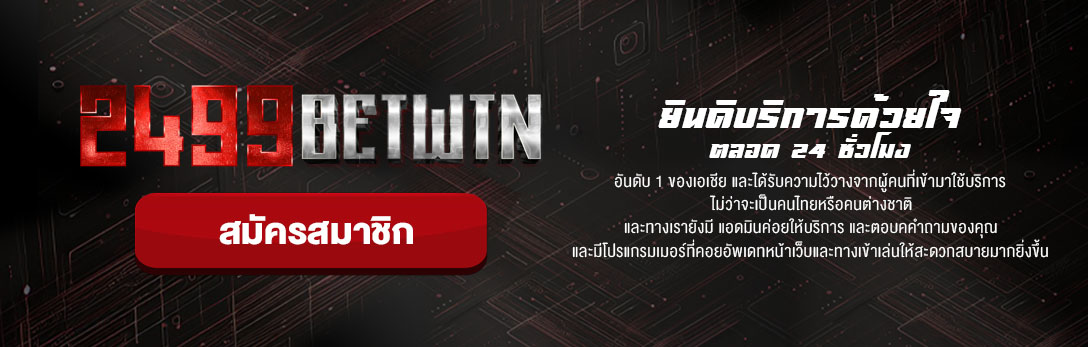 2499BETWIN