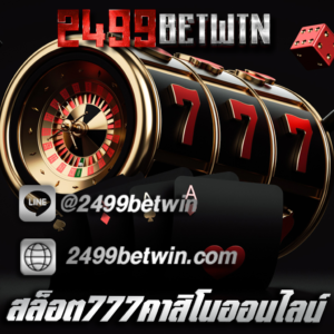 สล็อต777คาสิโนออนไลน์